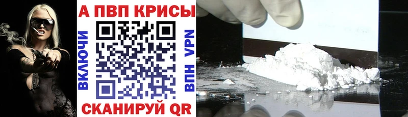 Alpha PVP крисы CK  кракен рабочий сайт  Белово 