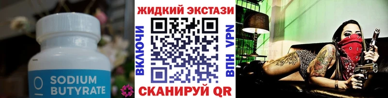 БУТИРАТ бутик  Белово 