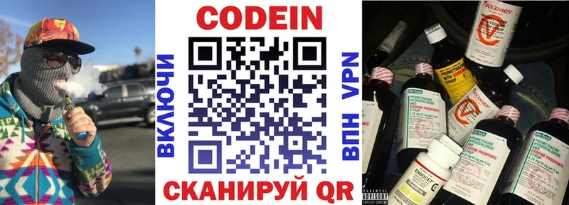 kraken ССЫЛКА  где купить наркоту  Белово  Кодеин напиток Lean (лин) 