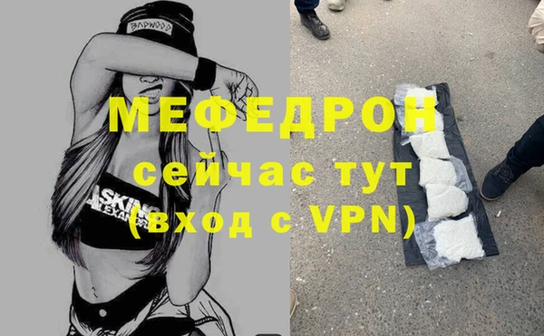 меф VHQ Армянск