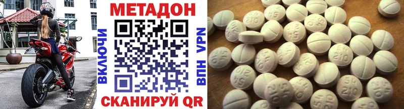 МЕТАДОН VHQ  Белово 
